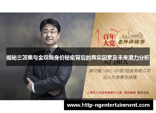 揭秘三笘薰与金玟哉身价秘密背后的真实因素及未来潜力分析